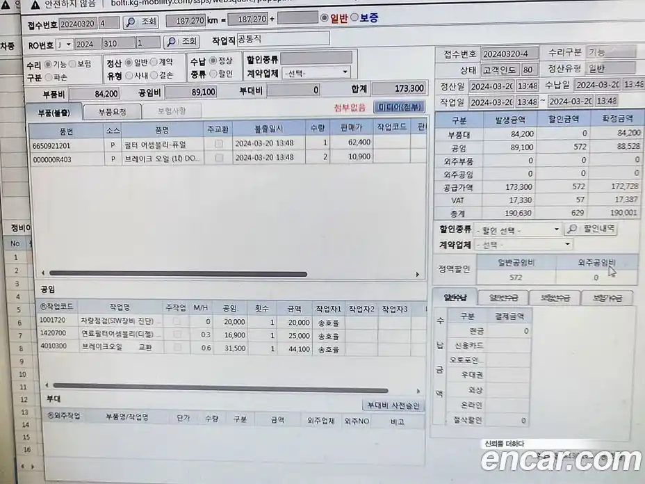 SsangYong Kyron 2011 2.7 Автомат в Москве № 342160, фото 20