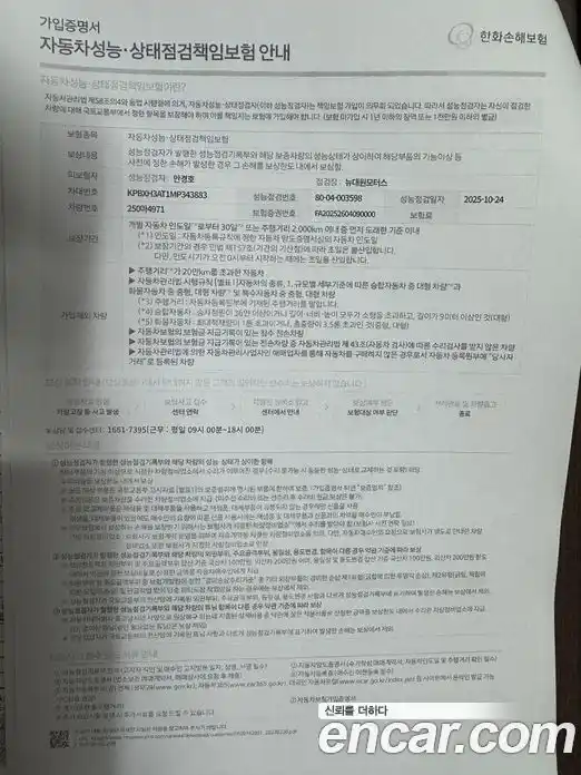 SsangYong TIBOLI 2021 1.5 Автомат в Москве № 35631, фото 20