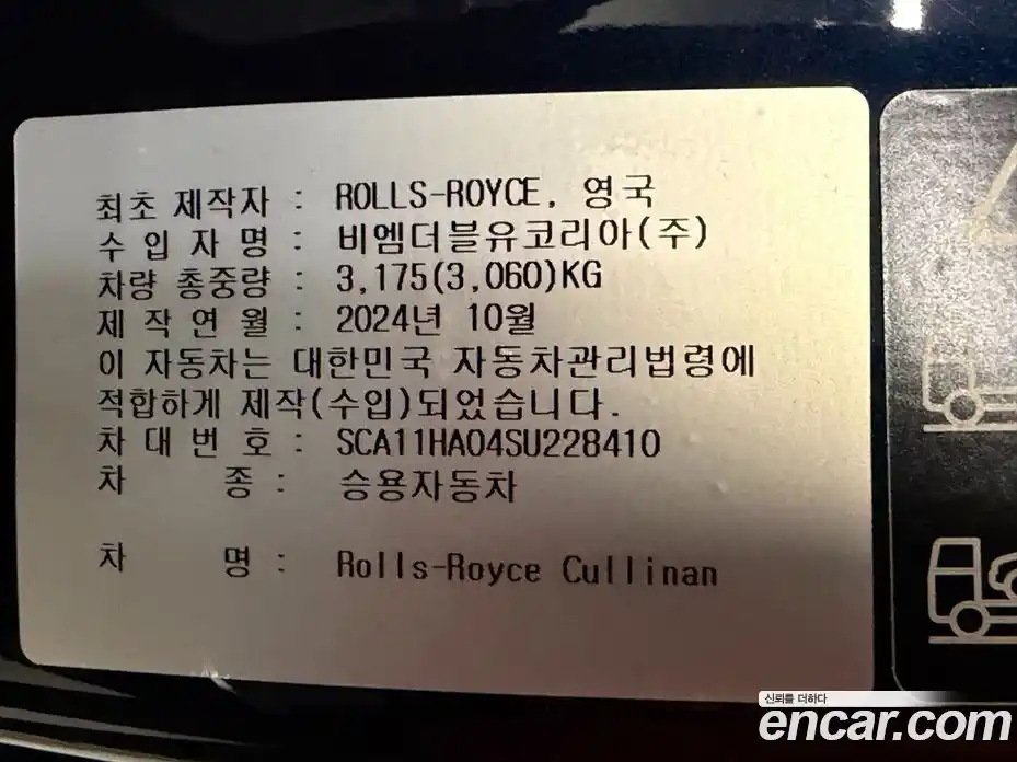 Rolls-Royce Cullinan 2025 6.7 Автомат в Москве № 407297, фото 20