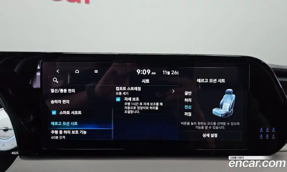 Hyundai Palisade 2023 2.2 Автомат в Москве № 49099, фото 16