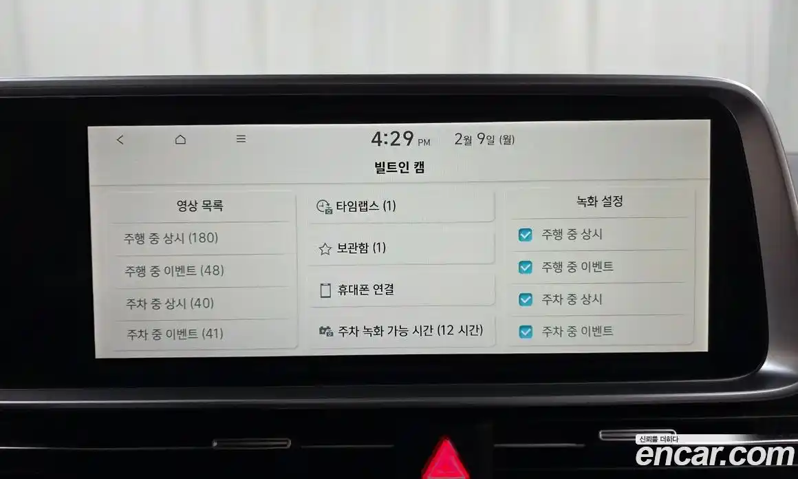 Hyundai Ioniq 6 2023 0.1 Автомат в Москве № 119379, фото 20