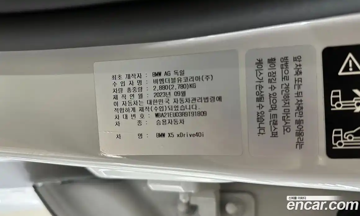 BMW X5 2024 3.0 Автомат в Москве № 187718, фото 20