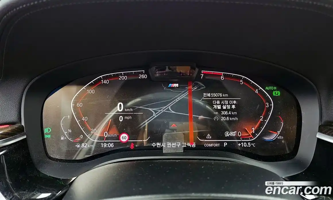 BMW 5-Series 2021 2.0 Автомат в Москве № 188134, фото 8