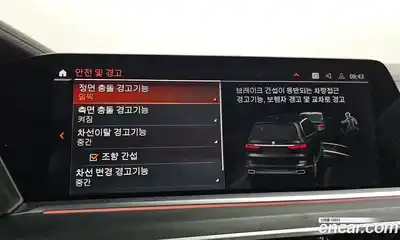 BMW X7 2022 3.0 Автомат в Москве № 192769, миниатюра 11