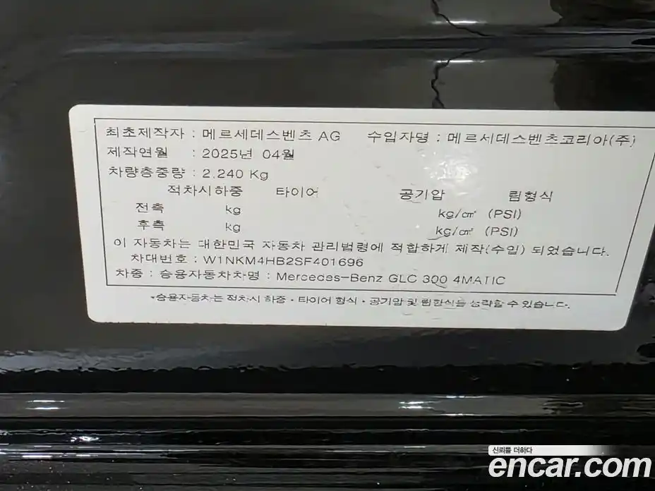 Mercedes-Benz GLC-Class 2025 2.0 Автомат в Москве № 193824, фото 20