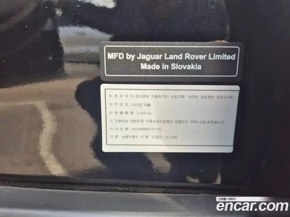 Land Rover Defender 2023 3.0 Автомат в Москве № 231331, фото 20