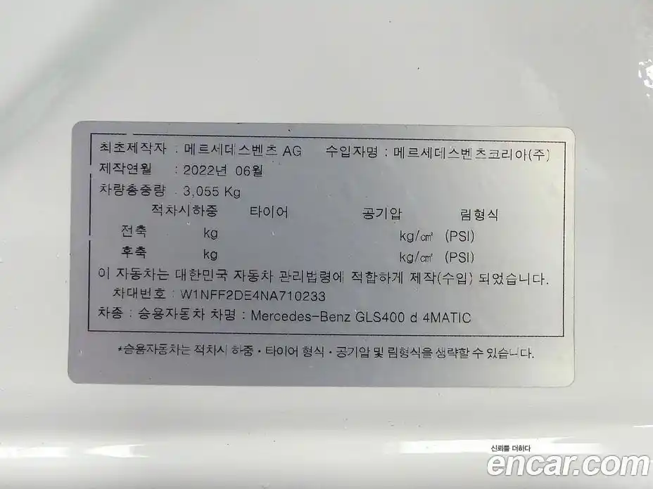 Mercedes-Benz GLS-Class 2022 2.9 Автомат в Москве № 426900, фото 20