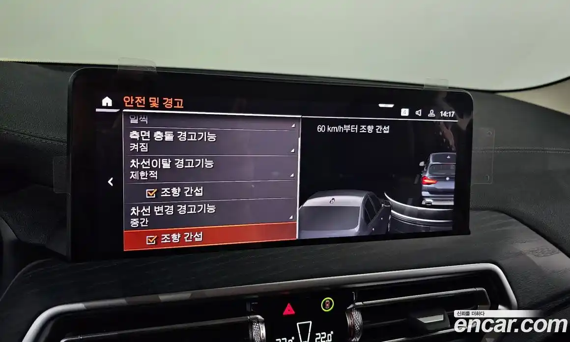 BMW X3 2023 2.0 Автомат в Москве № 210887, фото 14