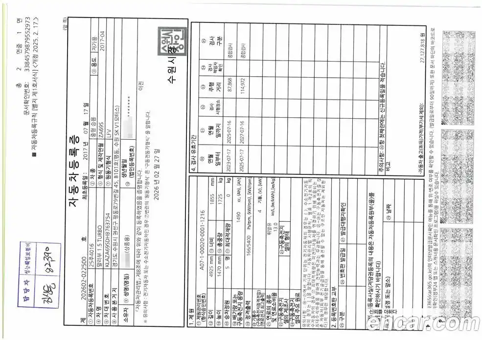Chevrolet Malibu 2017 1.5 Автомат в Москве № 381506, фото 19