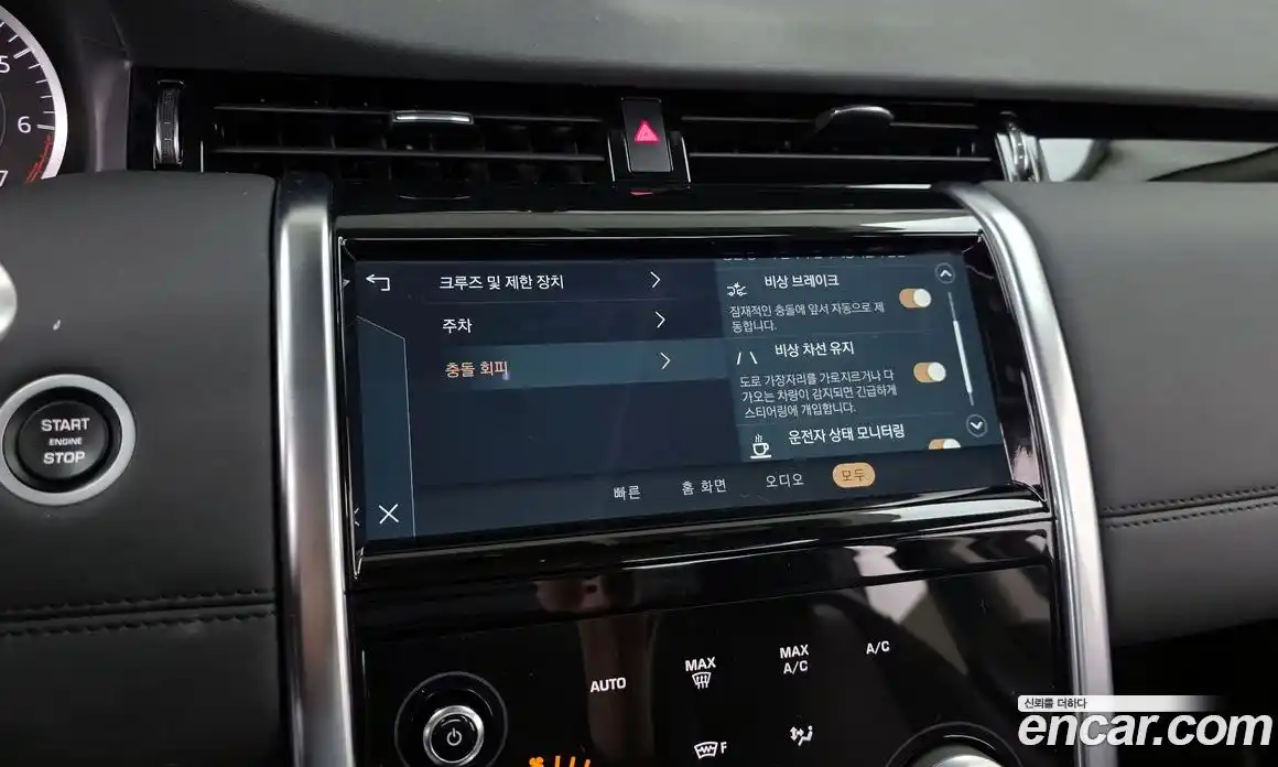 Land Rover Discovery Sport 2021 2.0 Автомат в Москве № 231217, фото 5