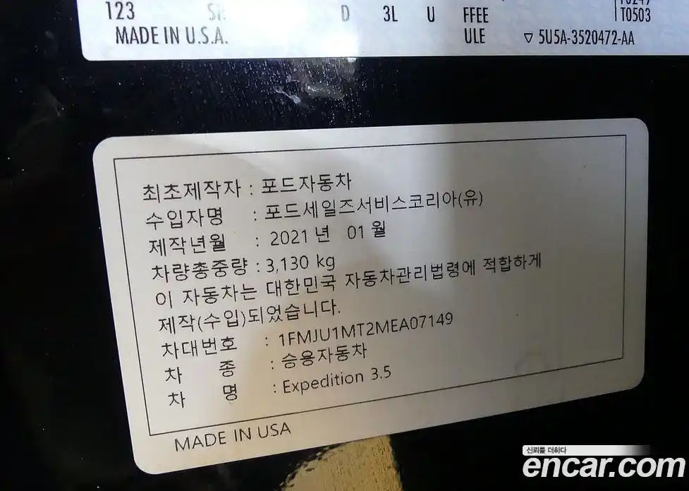 Ford Expedition 2021 3.5 Автомат в Москве № 234166, фото 20