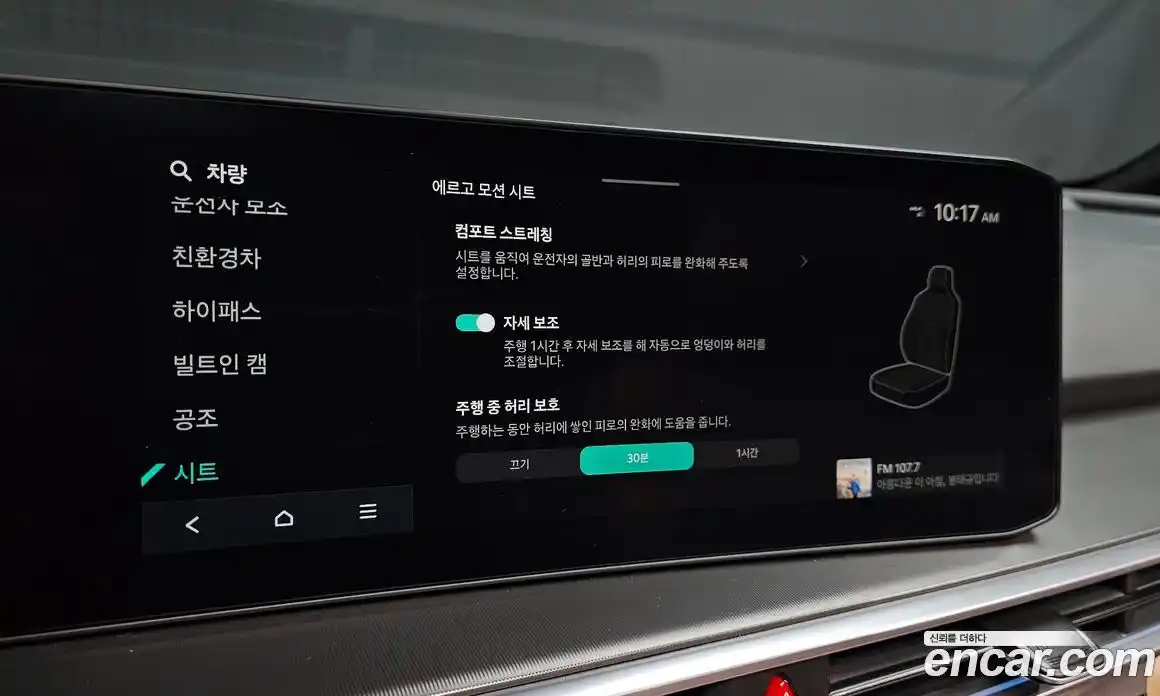 Kia Sorento 2024 1.6 Автомат в Москве № 133075, фото 7