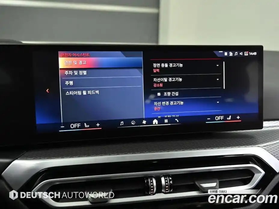 BMW i4 2024 0.2 Автомат в Москве № 188502, фото 17