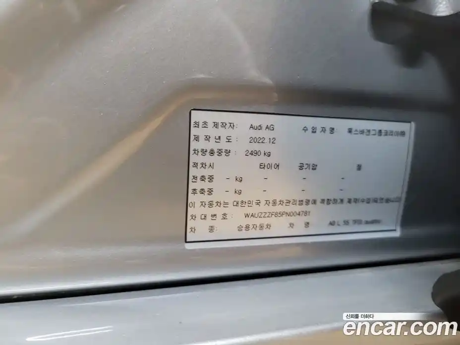 Audi A8 2023 3.0 Автомат в Москве № 230261, фото 20