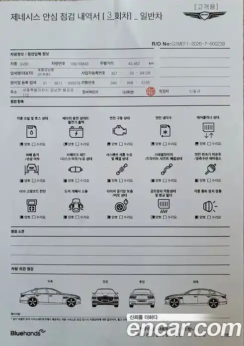 Genesis GV80 2021 2.5 Автомат в Москве № 24806, фото 15