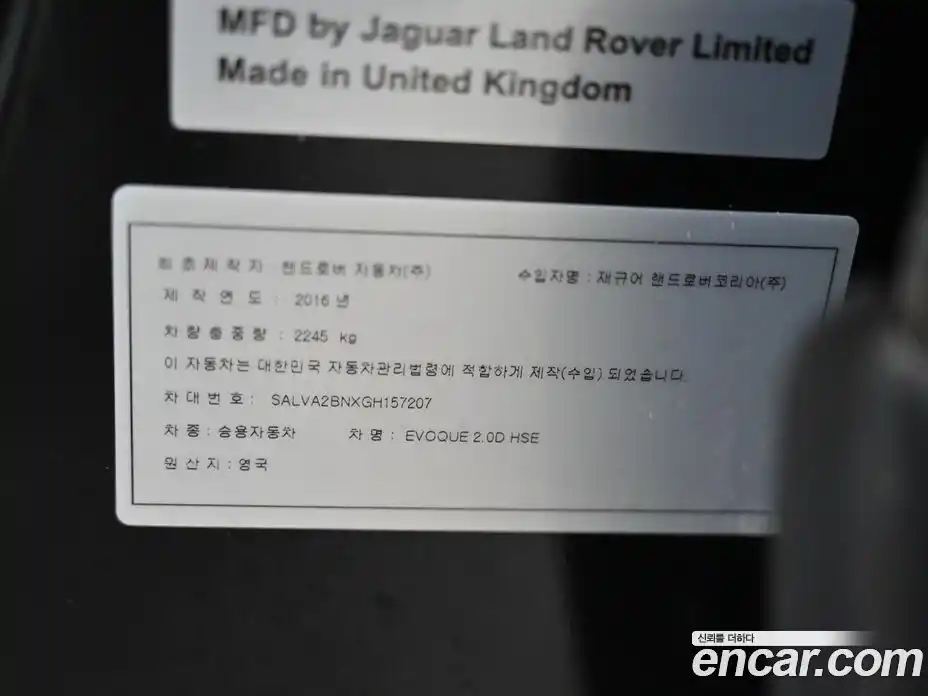 Land Rover Range-Rover Evoque 2016 2.0 Автомат в Москве № 316083, фото 20