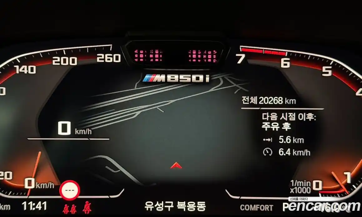 BMW 8-Series 2023 4.4 Автомат в Москве № 334970, фото 8