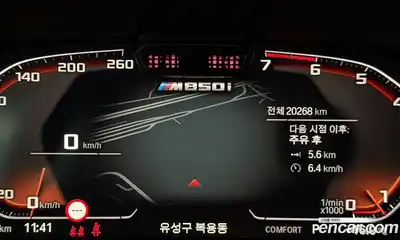 BMW 8-Series 2023 4.4 Автомат в Москве № 334970, миниатюра 8