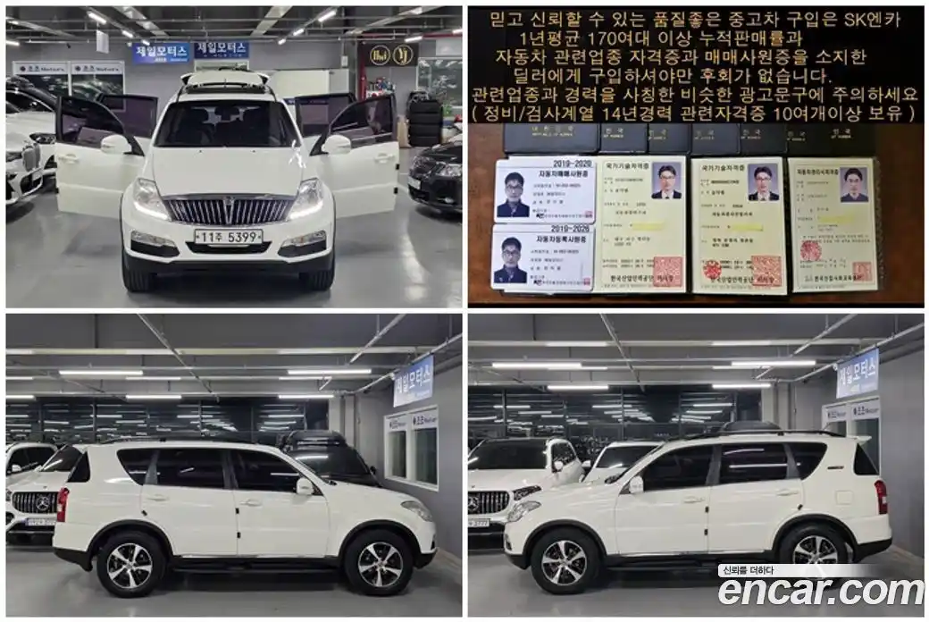 SsangYong Rexton 2015 2.0 Автомат в Москве № 33499, фото 11