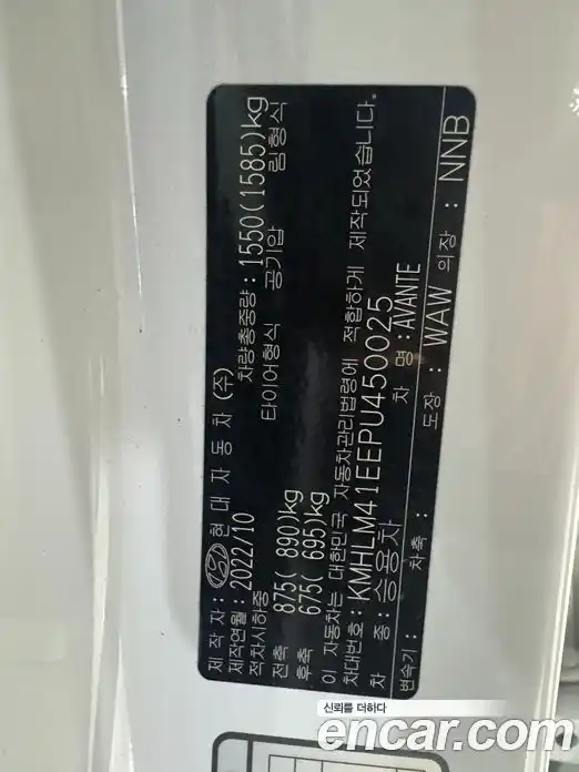 Hyundai Avante 2023 1.6 Автомат в Москве № 449545, фото 17