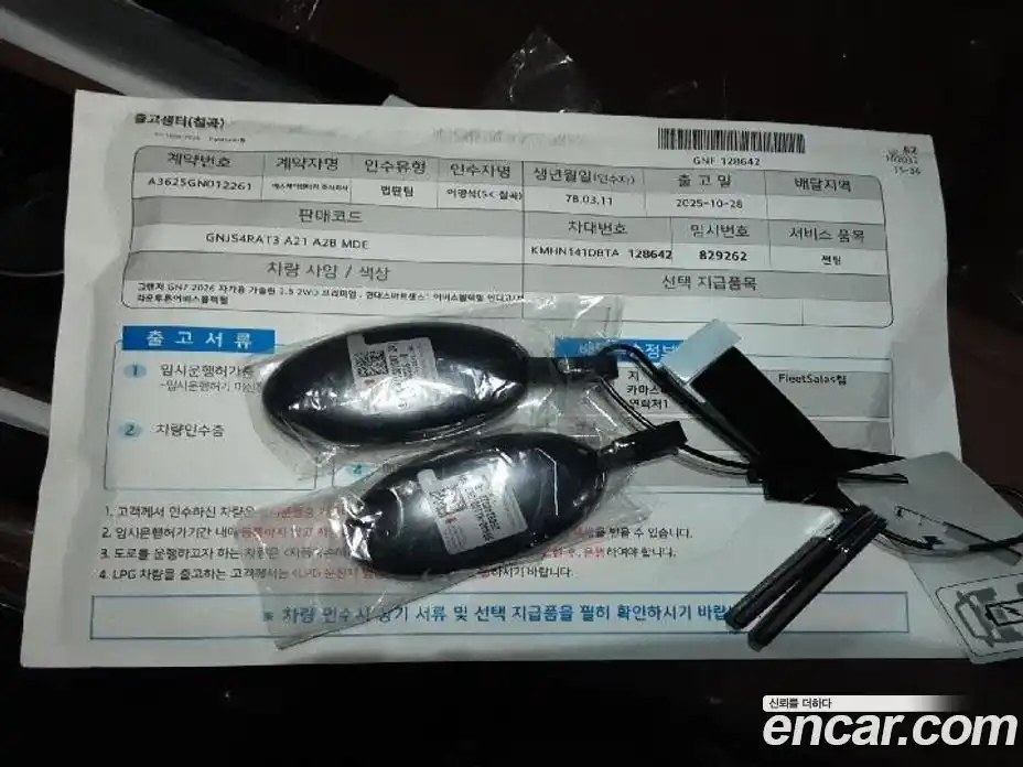 Hyundai Grandeur 2026 2.5 Автомат в Москве № 129400, фото 6