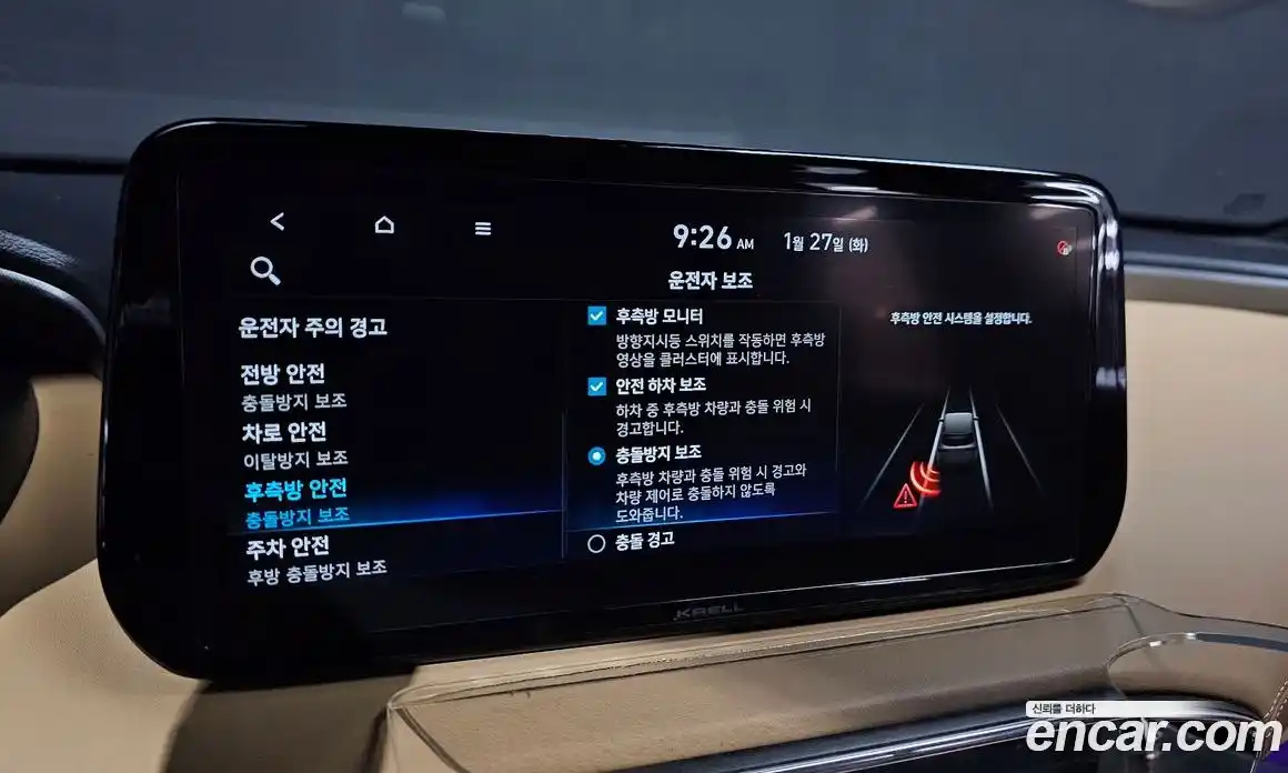 Hyundai Santa Fe 2023 1.6 Автомат в Москве № 130089, фото 5