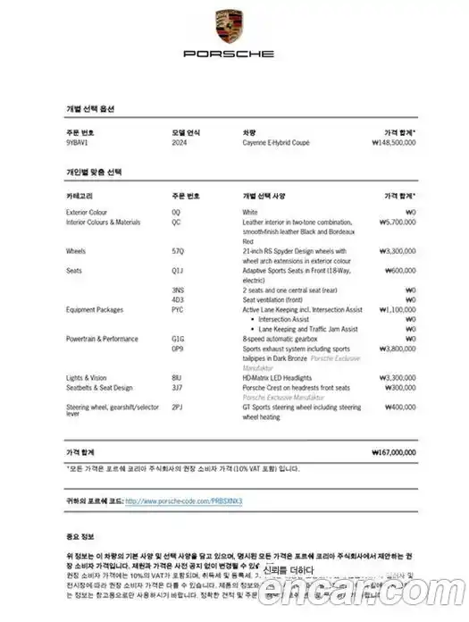 Porsche Cayenne 2024 3.0 Автомат в Москве № 230943, фото 20