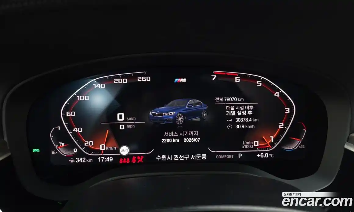 BMW 5-Series 2020 2.0 Автомат в Москве № 158647, фото 8