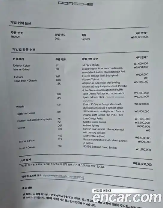 Porsche Cayenne 2021 3.0 Автомат в Москве № 165267, фото 20