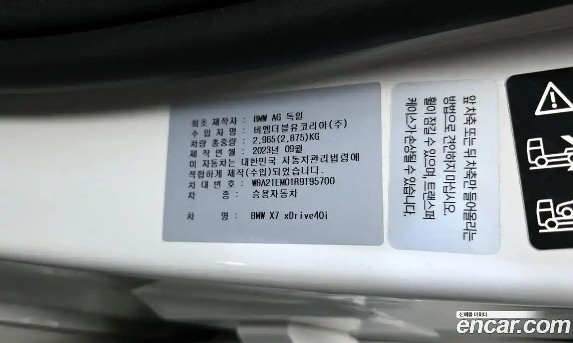 BMW X7 2024 3.0 Автомат в Москве № 187650, фото 4