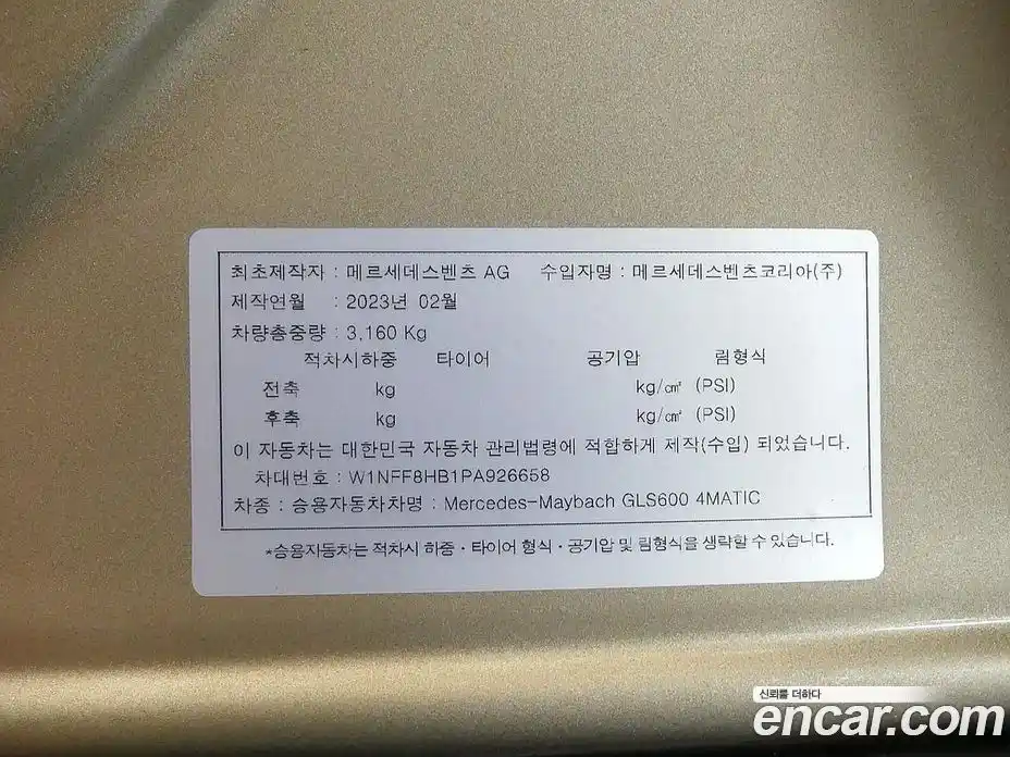 Mercedes-Benz GLS-Class 2023 4.0 Автомат в Москве № 223265, фото 20