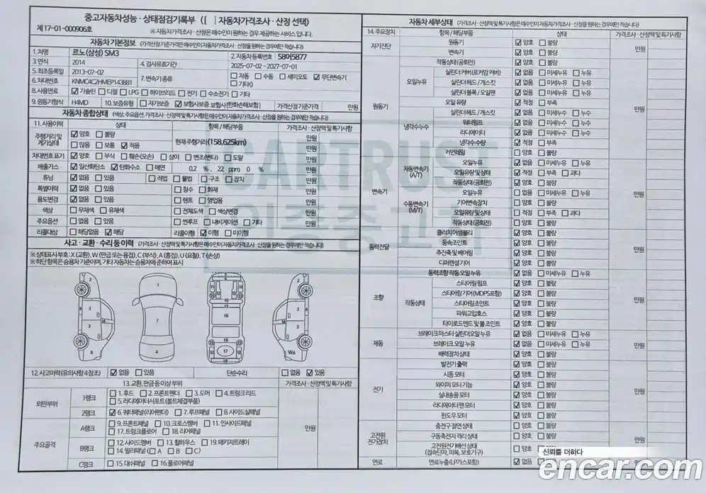 Renault SM3 2014 1.6 Автомат в Москве № 227391, фото 19