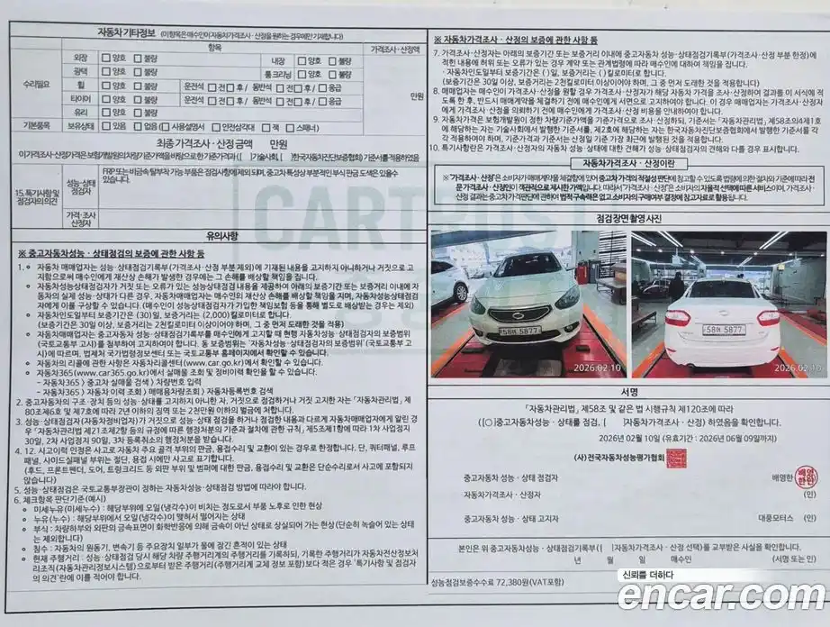 Renault SM3 2014 1.6 Автомат в Москве № 227391, фото 20