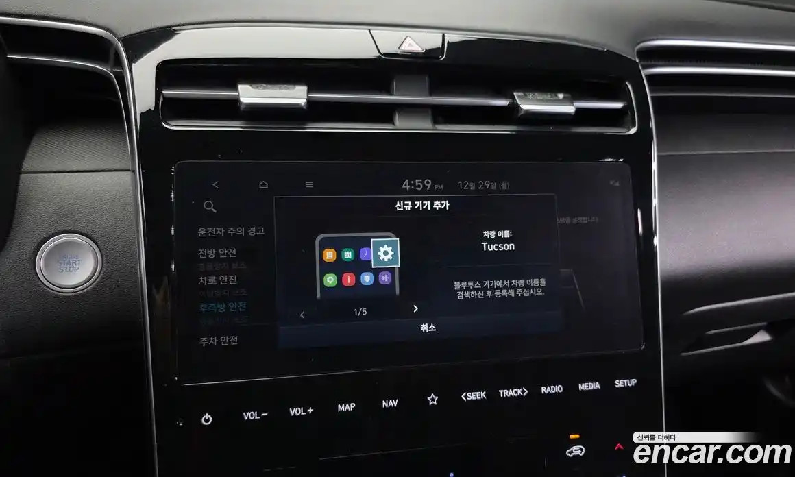 Hyundai Tucson 2023 2.0 Автомат в Москве № 280756, фото 11