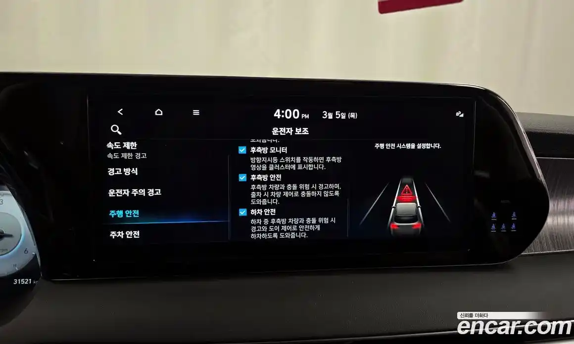 Hyundai Palisade 2024 2.2 Автомат в Москве № 382525, фото 16