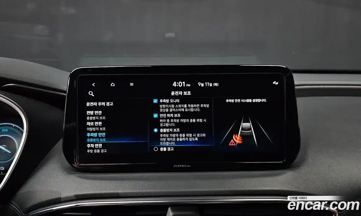 Hyundai Santa Fe 2023 1.6 Автомат в Москве № 108720, фото 15