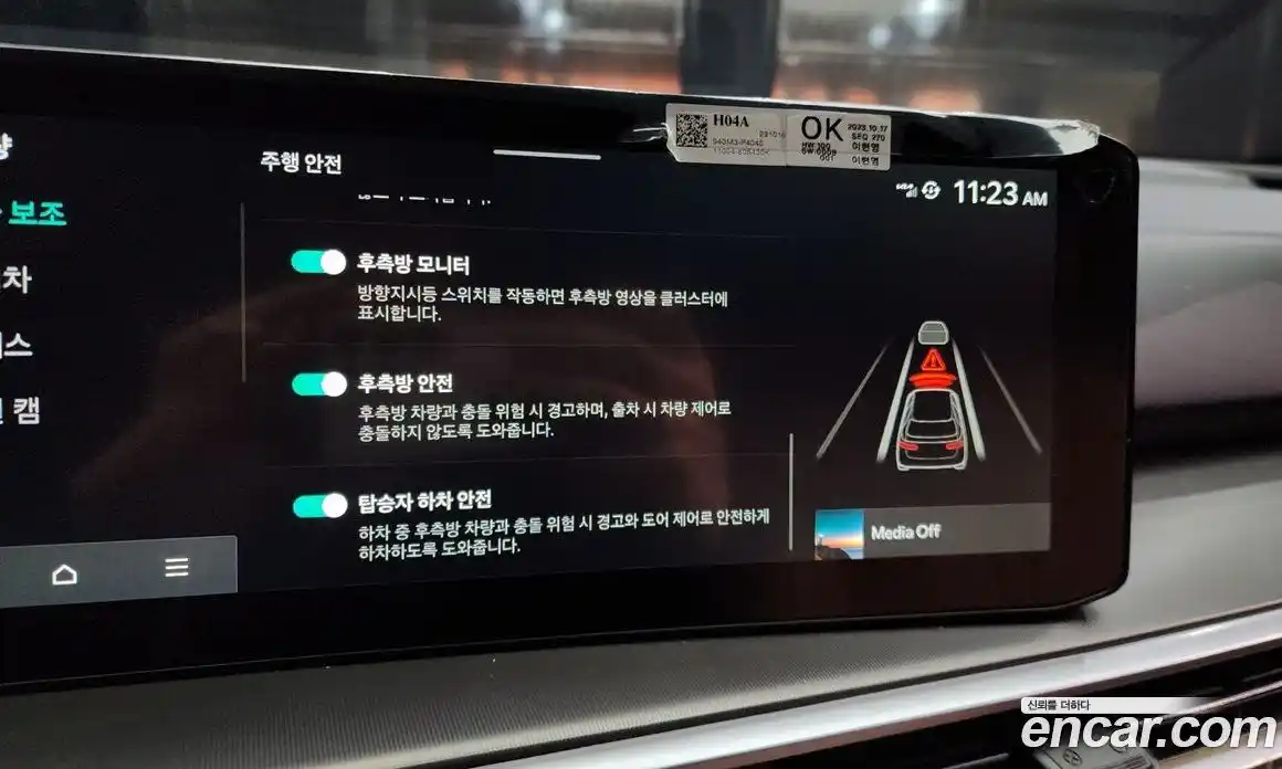 Kia Sorento 2024 1.6 Автомат в Москве № 121792, фото 5