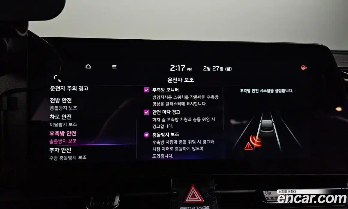 Kia Sportage 2023 2.0 Автомат в Москве № 133691, фото 5