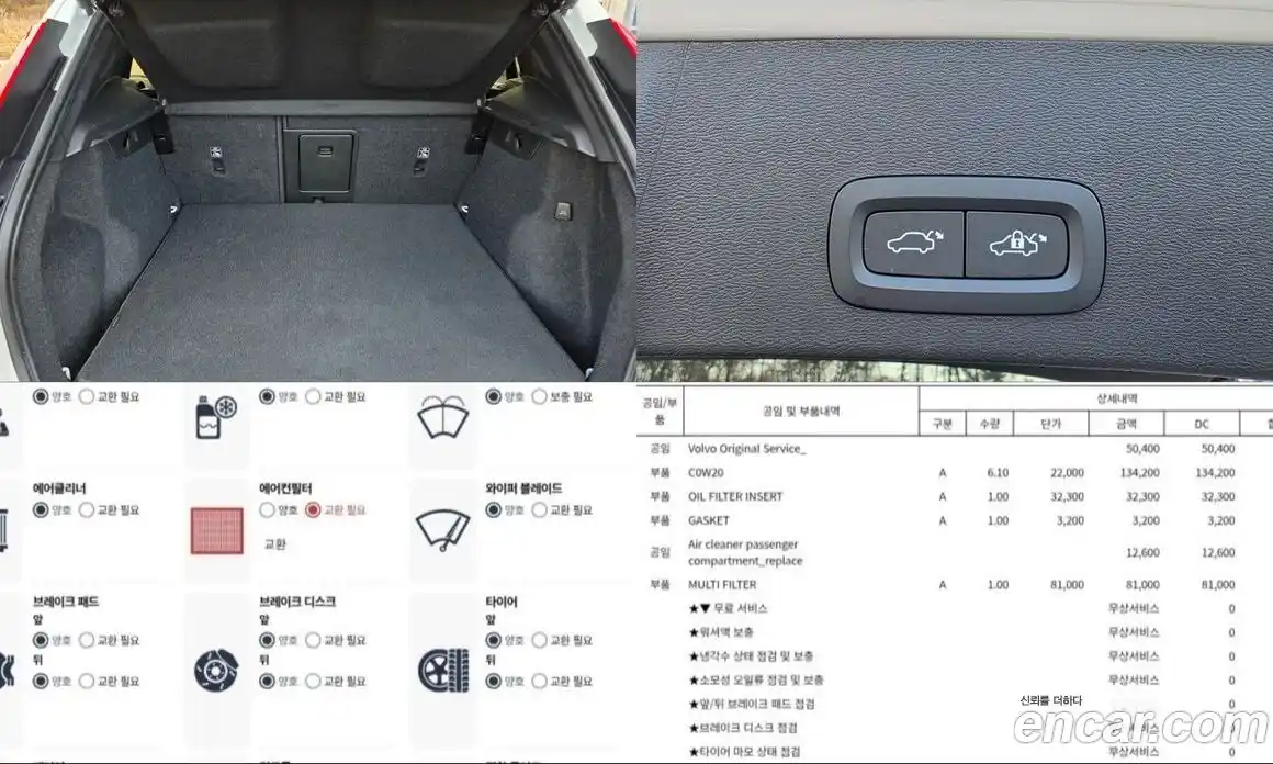 Volvo XC40 2023 2.0 Автомат в Москве № 164812, фото 20