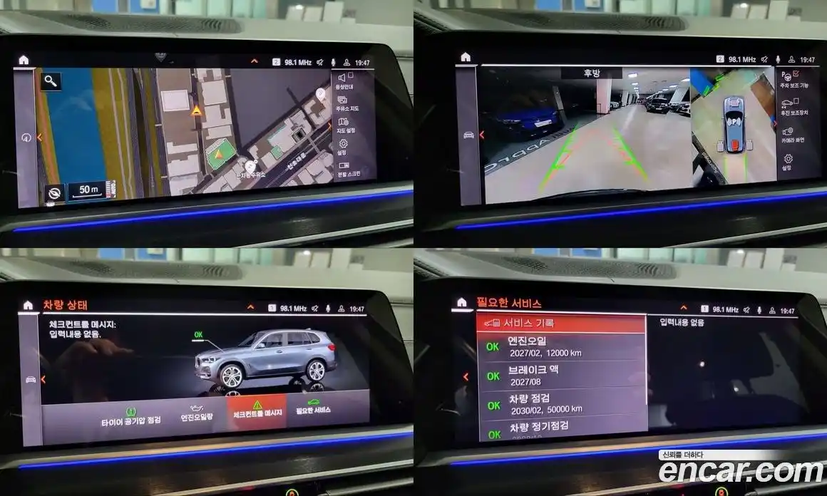 BMW X5 2021 3.0 Автомат в Москве № 193197, фото 15