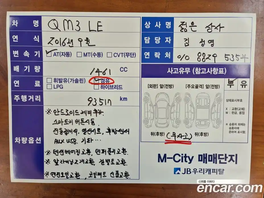 Renault QM3 2016 1.5 Автомат в Москве № 209911, фото 11