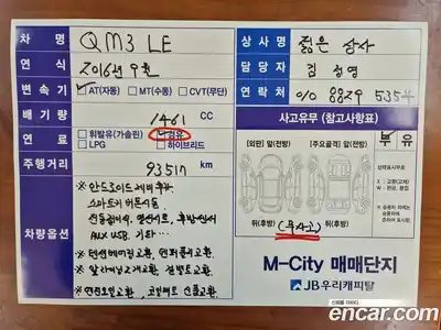 Renault QM3 2016 1.5 Автомат в Москве № 209911, миниатюра 11