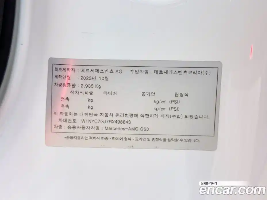 Mercedes-Benz G-Class 2024 4.0 Автомат в Москве № 216906, фото 20