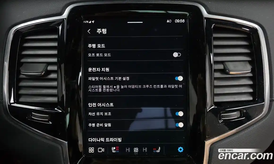 Volvo XC90 2023 2.0 Автомат в Москве № 230490, фото 14