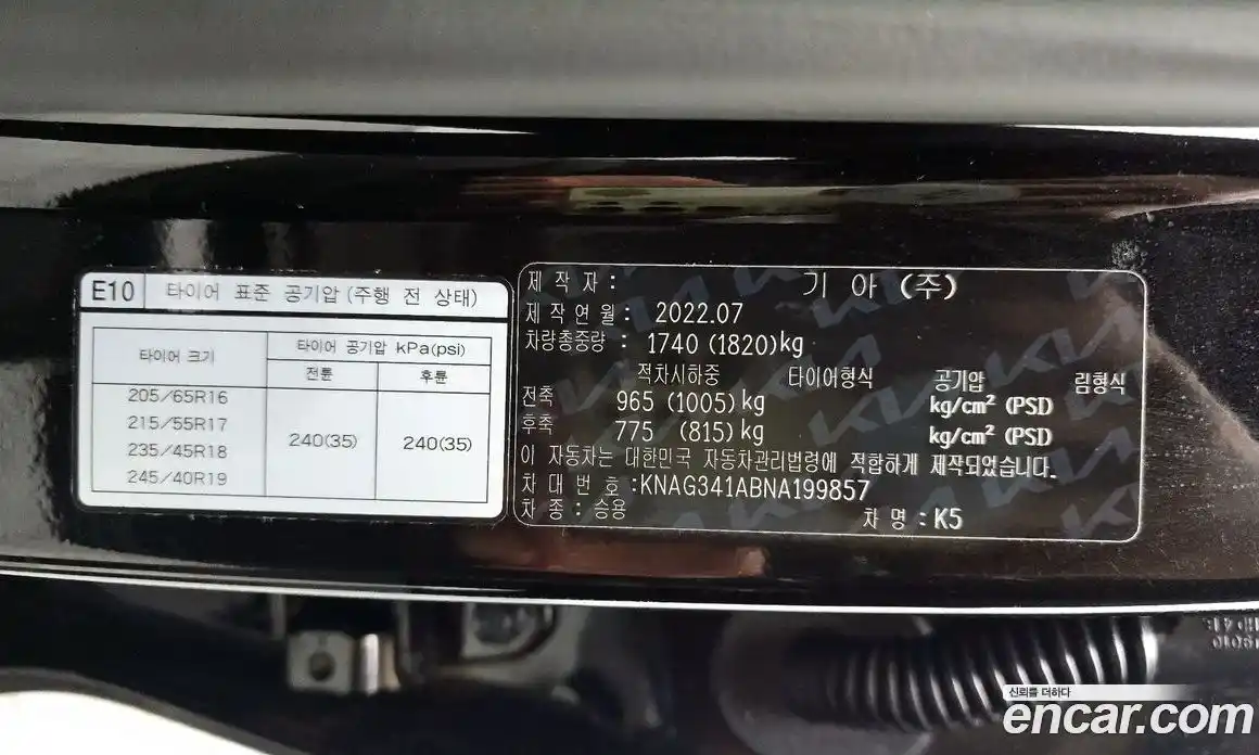 Kia K5 2022 2.0 Автомат в Москве № 249792, фото 20