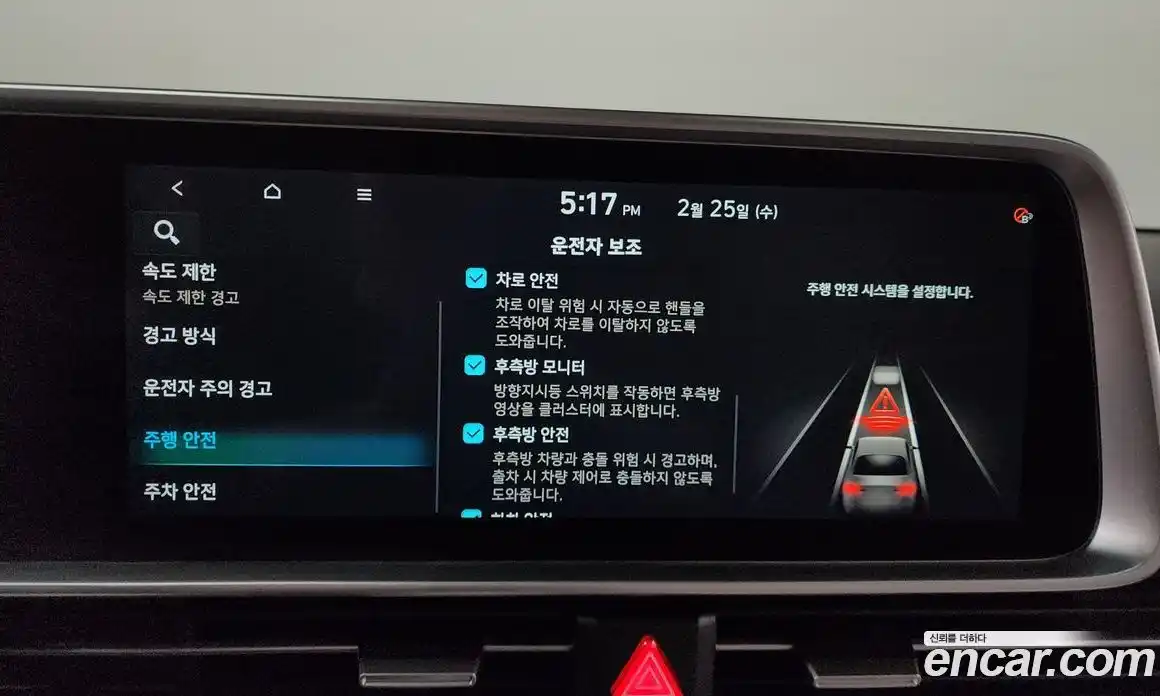 Hyundai Ioniq 6 2023 0.1 Автомат в Москве № 111686, фото 19