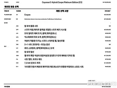 Porsche Cayenne 2023 3.0 Автомат в Москве № 231073, миниатюра 8