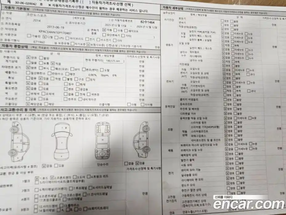 SsangYong Korando 2014 2.0 Автомат в Москве № 29131, фото 14