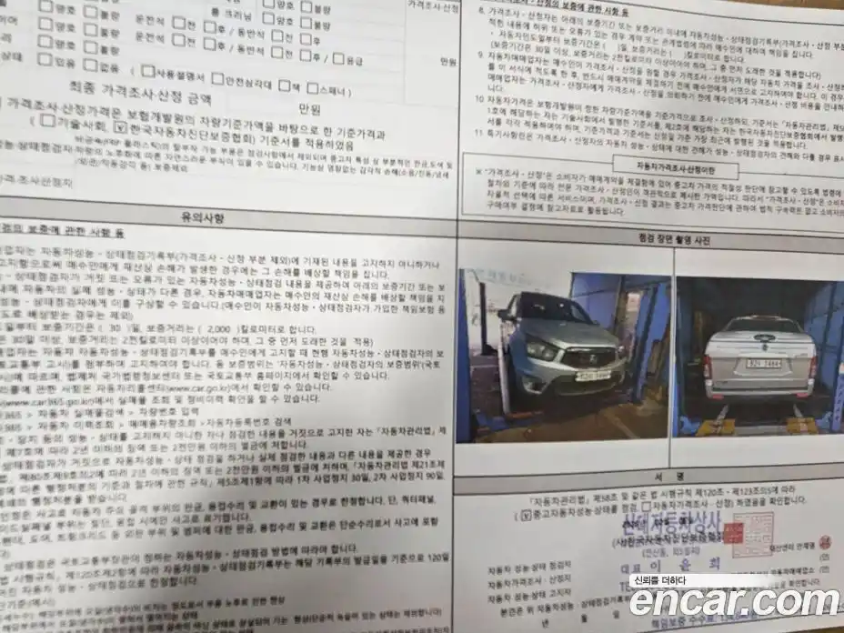 SsangYong Korando 2014 2.0 Автомат в Москве № 29131, фото 15