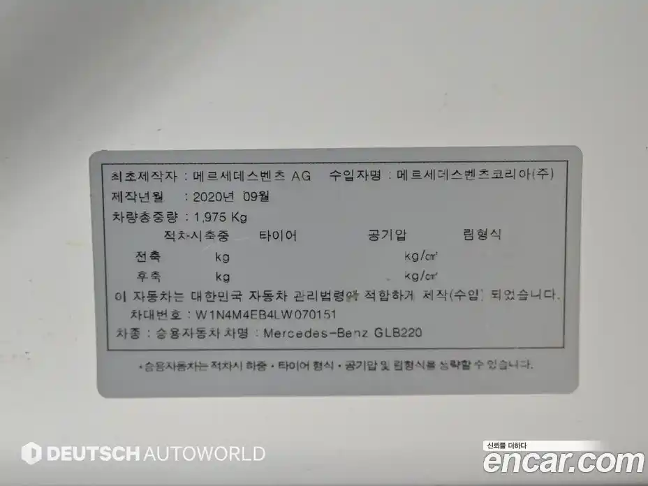 Mercedes-Benz GLB-Class 2020 2.0 Автомат в Москве № 342709, фото 20